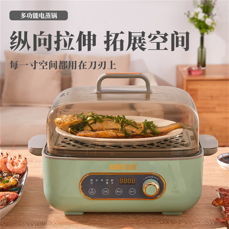 宜阁EDEI 多功能电蒸锅 JT601绿色