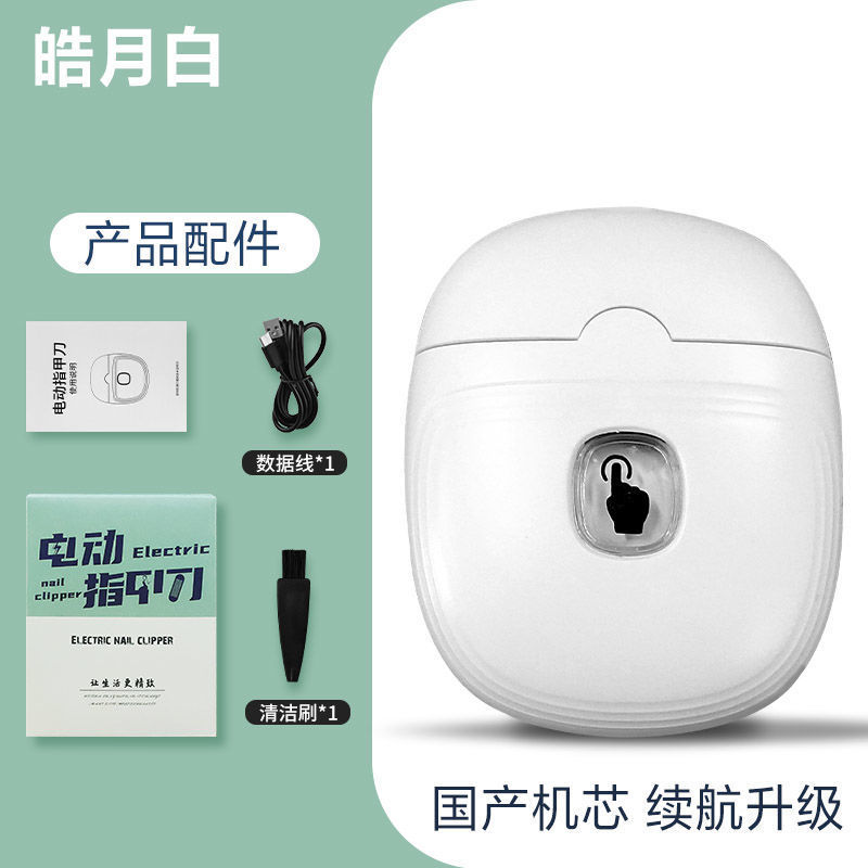 电动指甲刀美甲器成人修甲磨甲器（颜色随机）