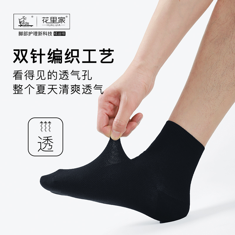 花里家中筒袜 吸湿透气 (黑2白1灰1黄1) 5双/盒