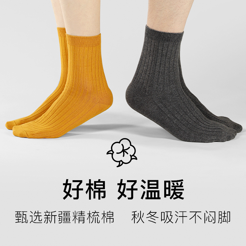 花里家润肤袜 抑菌防臭 (黑1白1灰1黄1粉1) 5双/盒