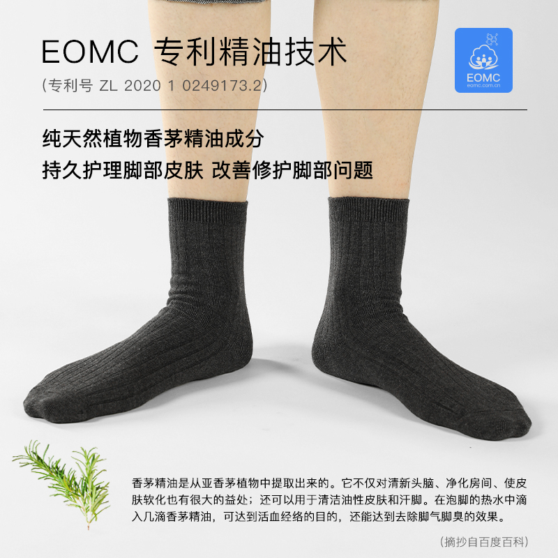 花里家润肤袜 抑菌防臭 (黑1白1灰1黄1粉1) 5双/盒