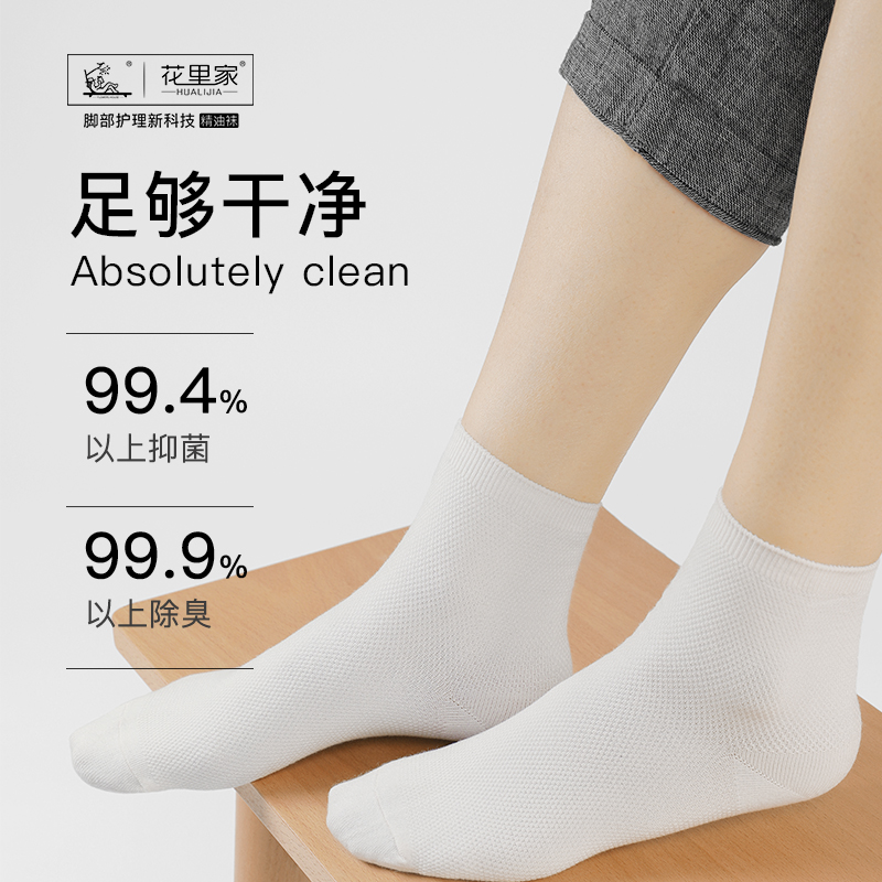 花里家中筒袜 吸湿透气 (黑1白1黄1) 3双/盒