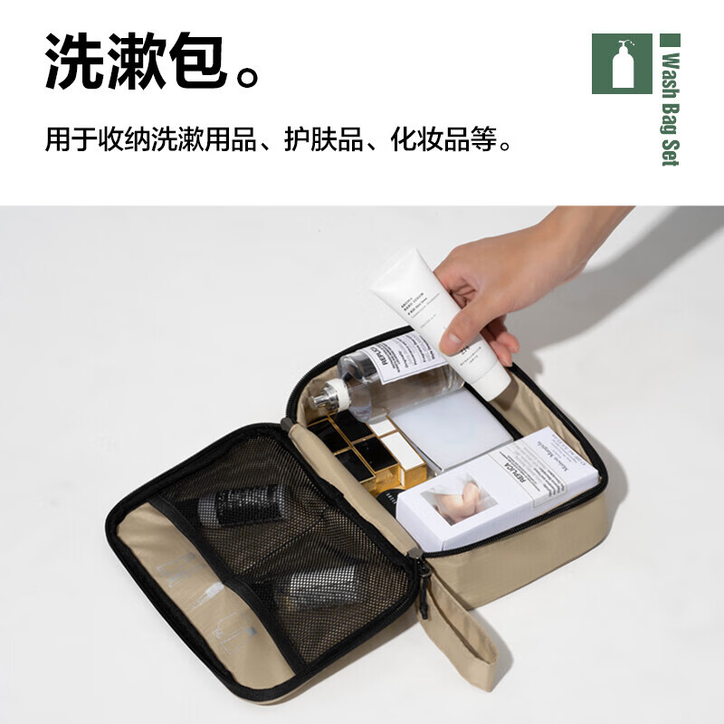 牧高笛（MOBIGARDEN） 户外旅行出差洗漱袋收纳洗漱包套装三件套 NX21664007 沙石色