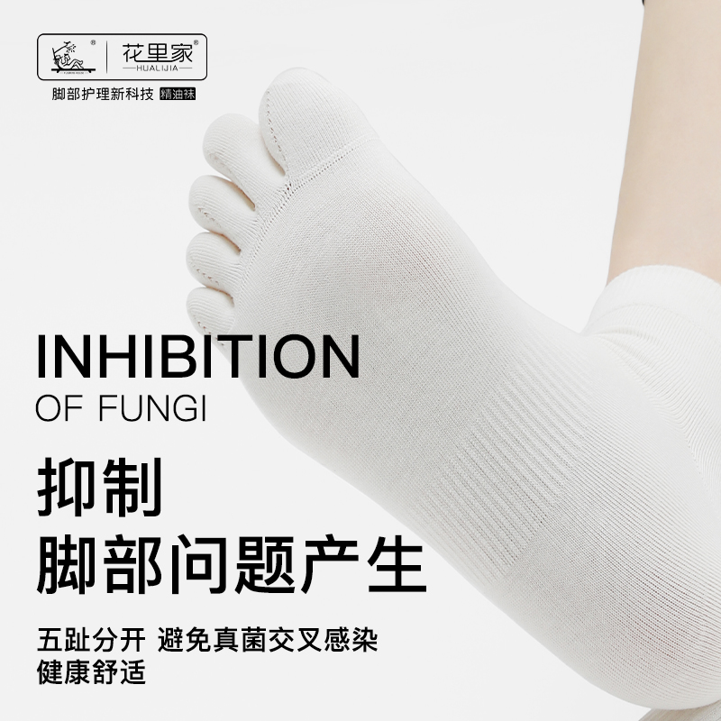 花里家五指袜 自由舒适 (黑3白2) 5双/盒