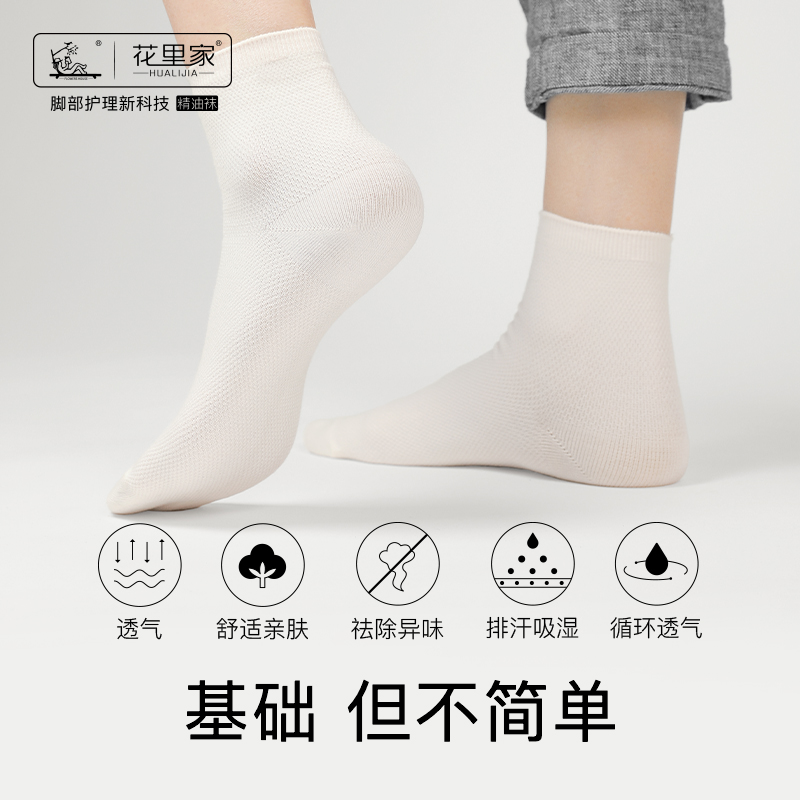 花里家中筒袜 吸湿透气 (黑1白1黄1) 3双/盒