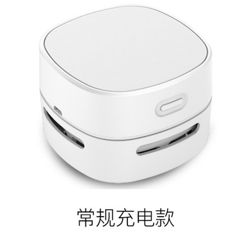 创意实用桌面吸尘器家用迷你车载便携吸尘器 常规充电款（颜色随机）