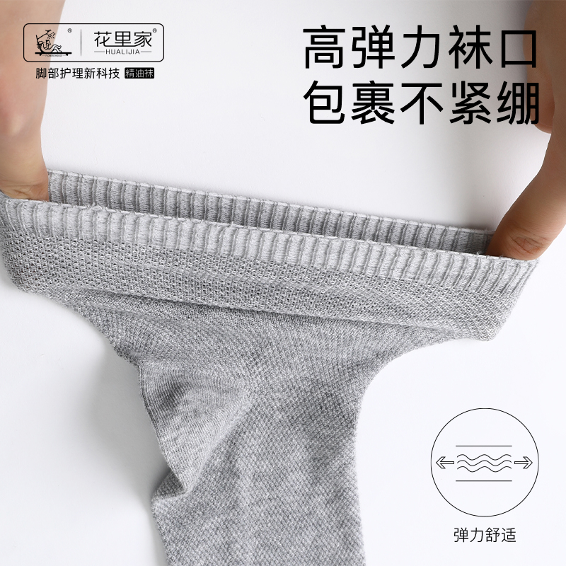 花里家中筒袜 吸湿透气 (黑1白1黄1) 3双/盒