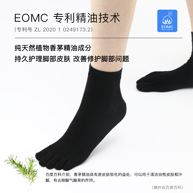 花里家五指袜 自由舒适 (黑3白2) 5双/盒
