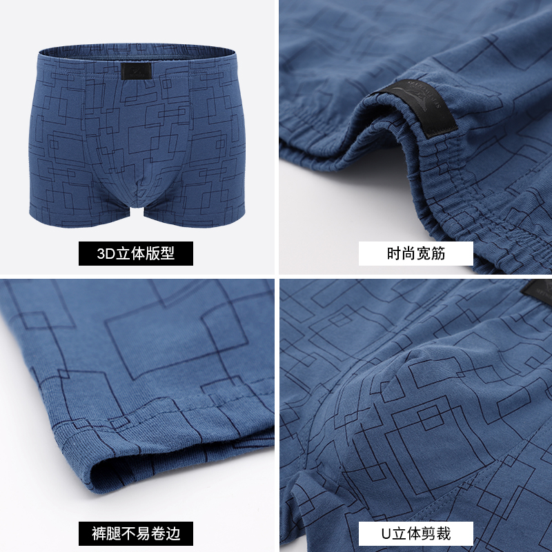 七匹狼男士抗菌纯棉平角裤XL码四条装 抽象格纹 (黑1军蓝1浅花灰1浅灰1) 4条/盒