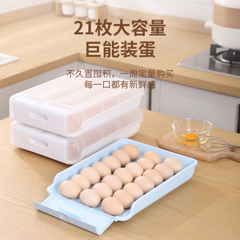 滚动式大容量鸡蛋盒冰箱收纳盒抽屉式鸡蛋格蛋托保鲜盒鸡蛋架51639颜色随机（单层21枚）
