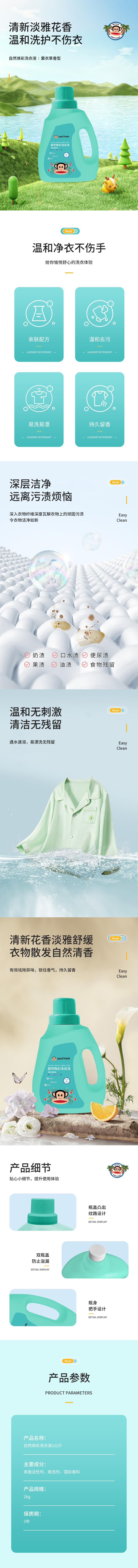 自然焕彩洗衣液2公斤.jpg