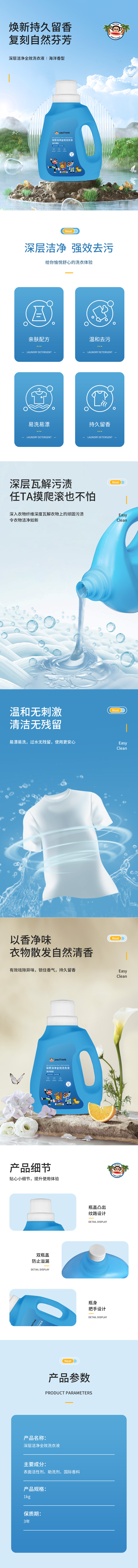 深层洁净全效洗衣液1公斤.jpg