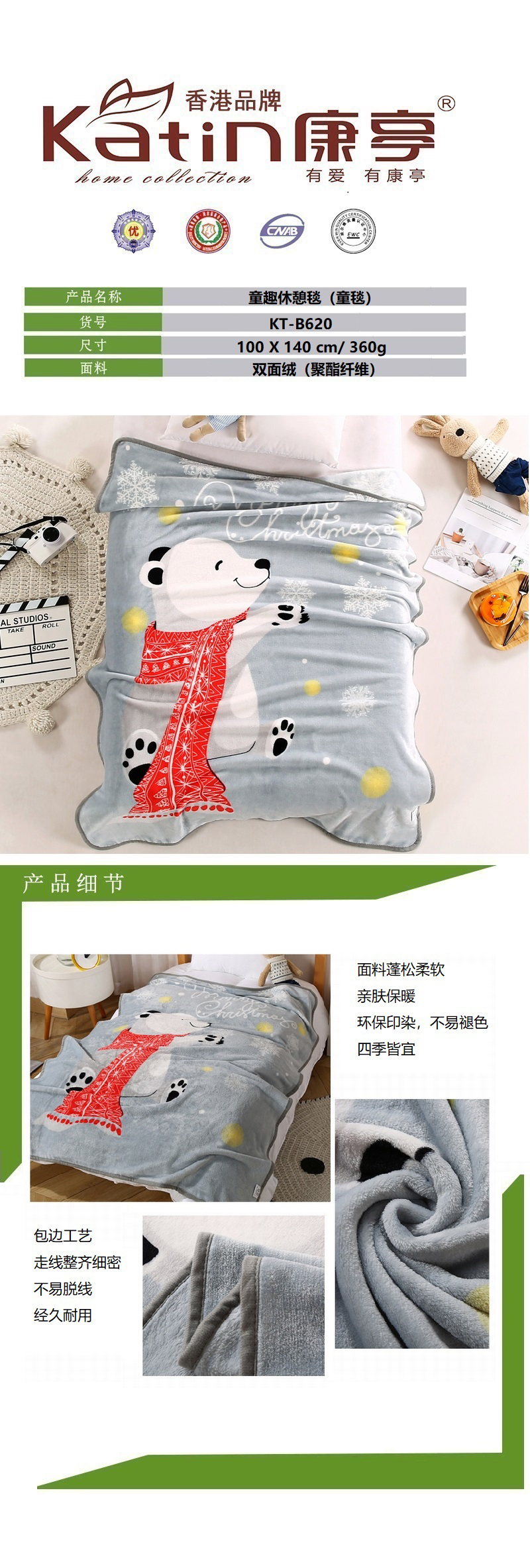 KT-B620 童趣休憩毯-圣诞熊-详情图.jpg