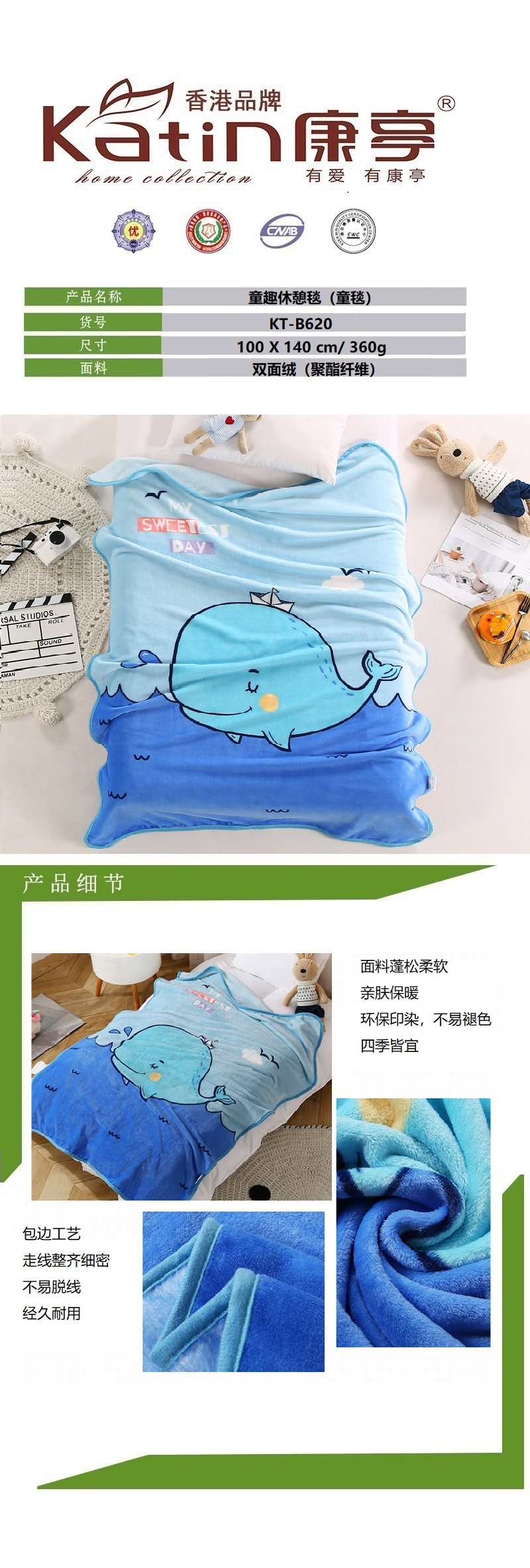 KT-B620 童趣休憩毯 小蓝鲸-详情图.jpg