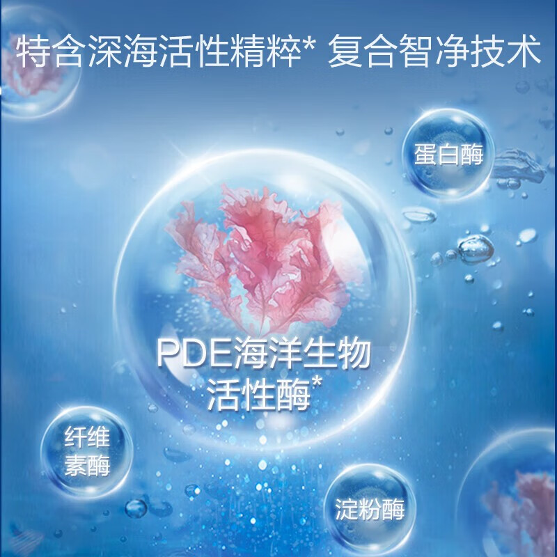 立白 御品海洋精华智净护衣洗衣液1kg
