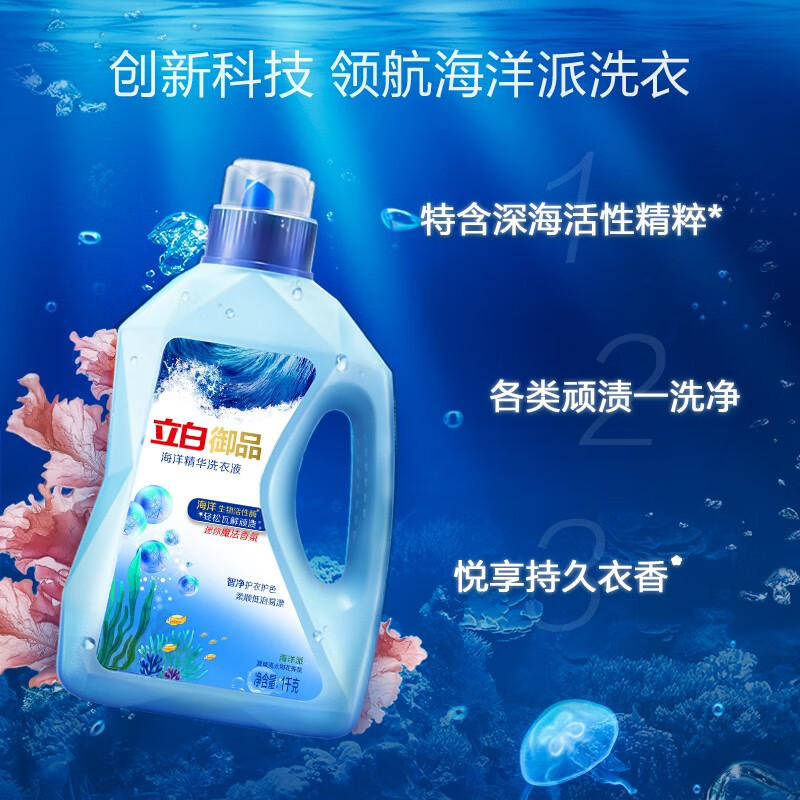 立白 御品海洋精华智净护衣洗衣液1kg