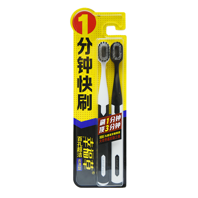 幸福草百孔超洁快刷牙刷（去渍型）双支装颜色随机