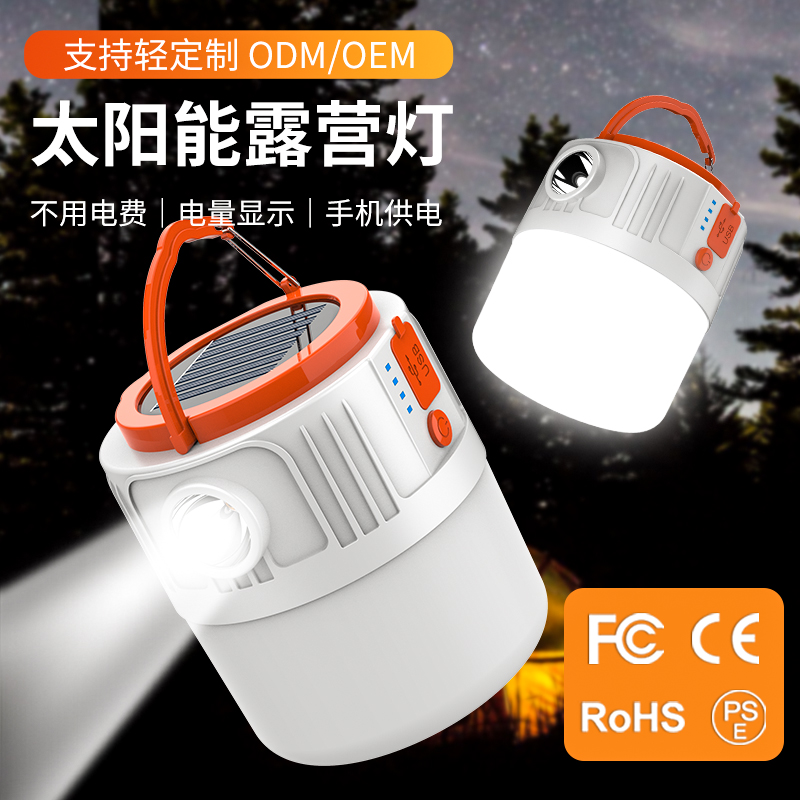 匹克 太阳能充电灯 YL22331
