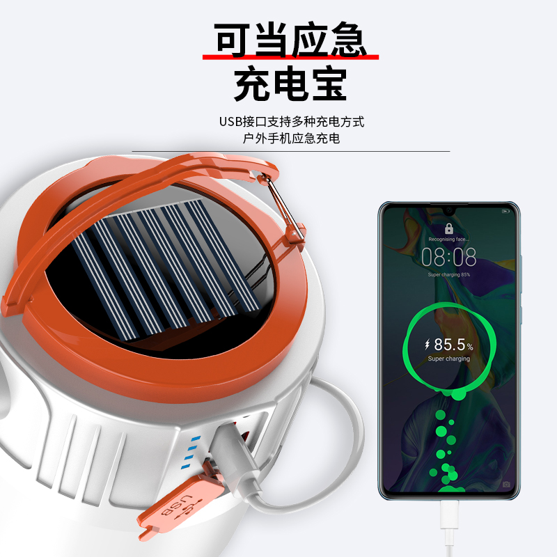 匹克 太阳能充电灯 YL22331