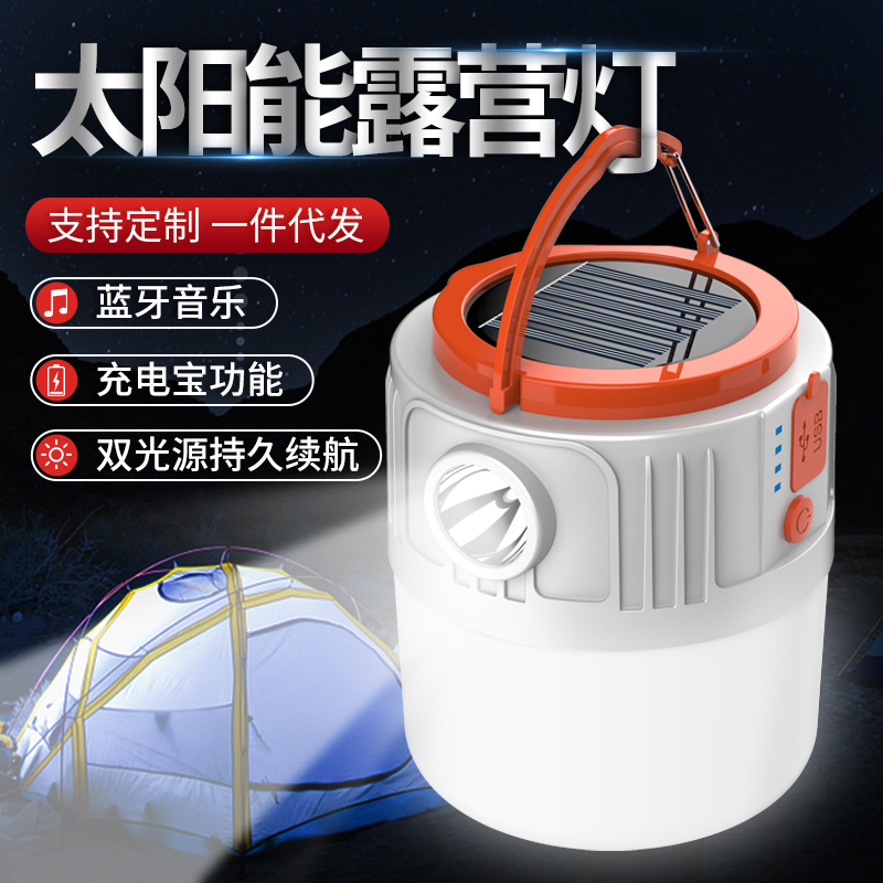 匹克 太阳能充电灯 YL22331