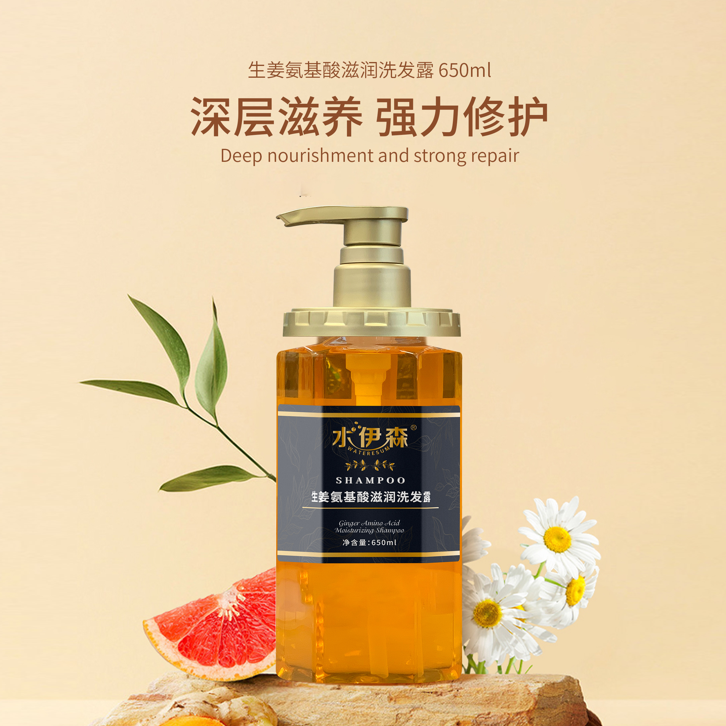 水伊森 生姜氨基酸滋润洗发露650ML