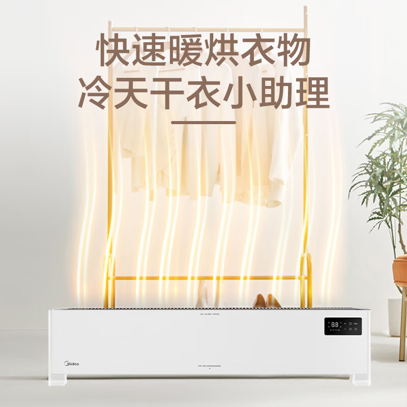 美的（Midea）踢脚线电暖器取暖器移动地暖2200W防水浴室卧室办公室无光无声遥控温显干衣NDV-FR