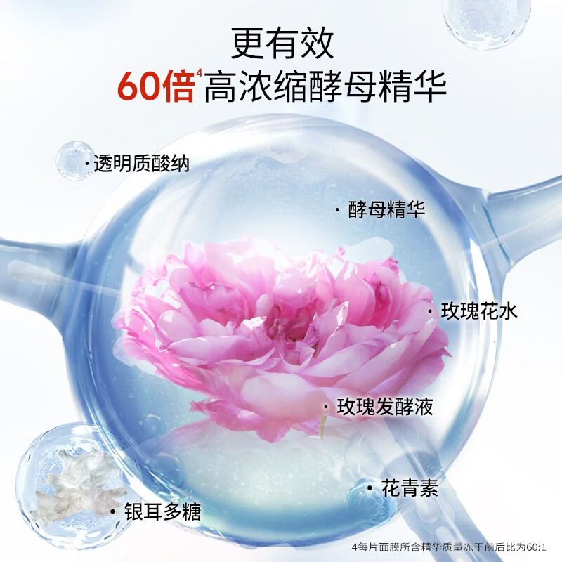 法兰琳卡（FRANIC）酵母精华鲜活舒缓冻干面膜0.3gX5片