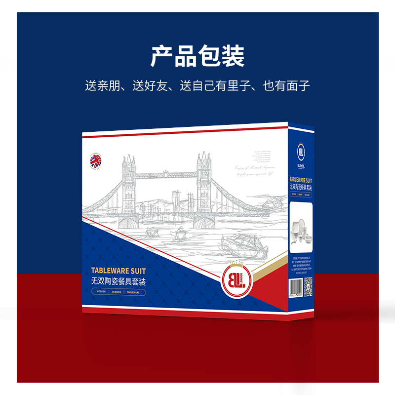 巴米樂（BAMILE）无双陶瓷餐具套装 BNL-C002
