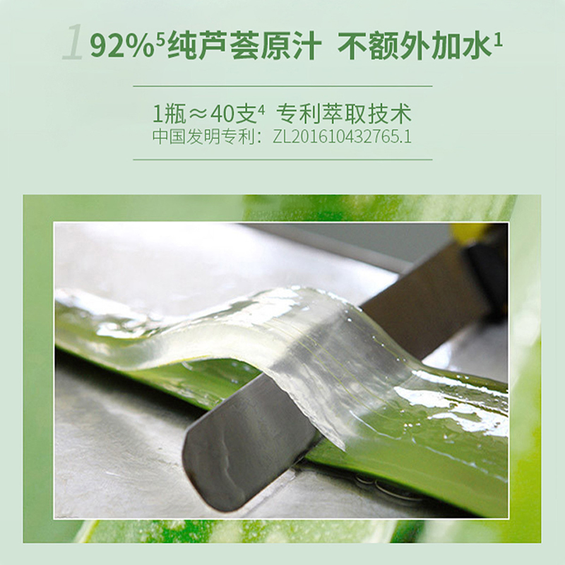 法兰琳卡 300g芦荟胶（凝缩精华型）