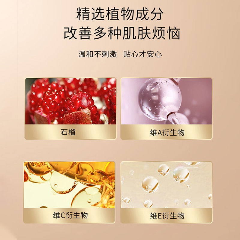 法兰琳卡 自然护肤石榴多维养肤面膜（6gX7颗）