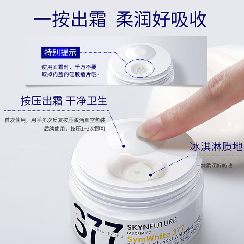 肌肤未来 肌源美白淡斑霜30g