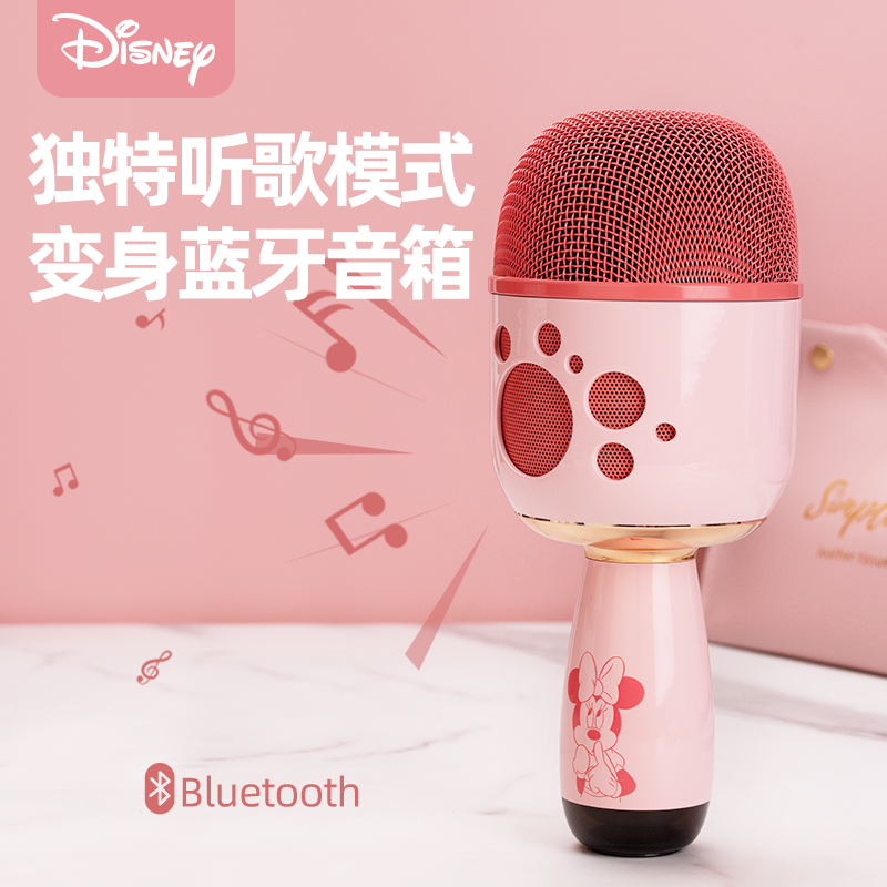 迪士尼（DISNEY）经典系列麦克风 K58樱花粉