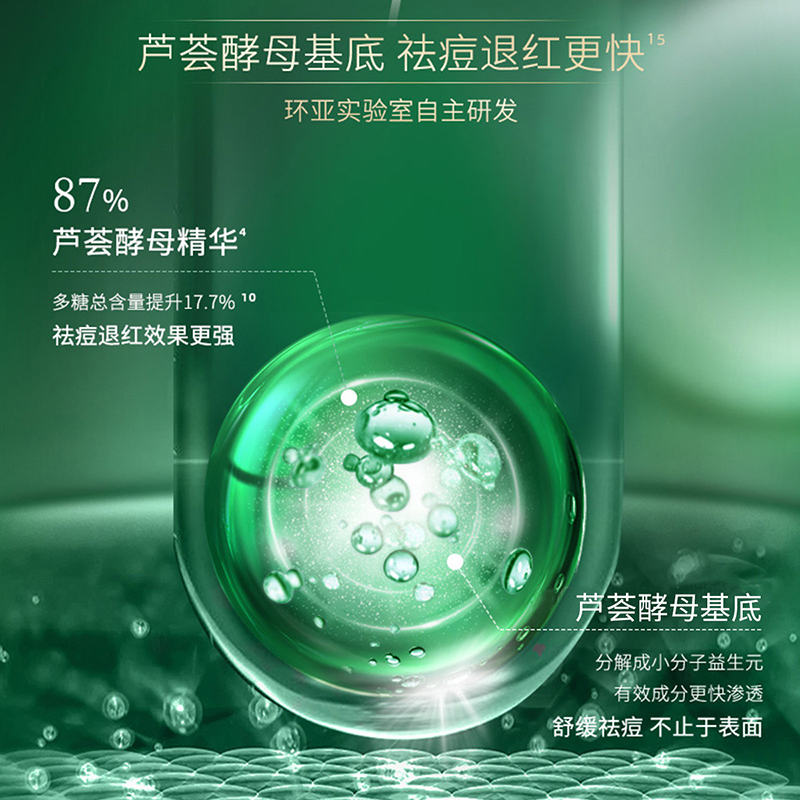 法兰琳卡 不加水护肤芦荟蛋白酶系列 60g酵母精华芦荟胶