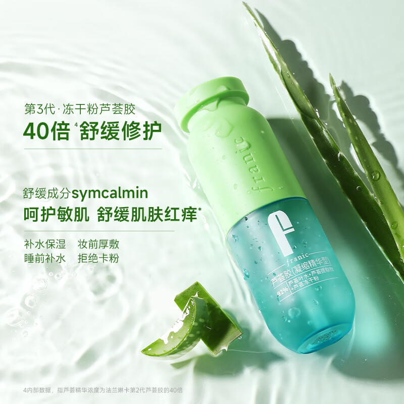 法兰琳卡（FRANIC）芦荟胶凝缩精华型 60g