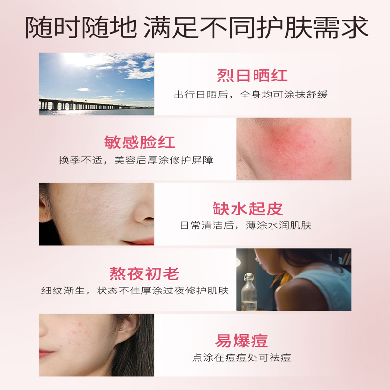 法兰琳卡（FRANIC）60g粉红芦荟胶（瀑布爆水精华型）