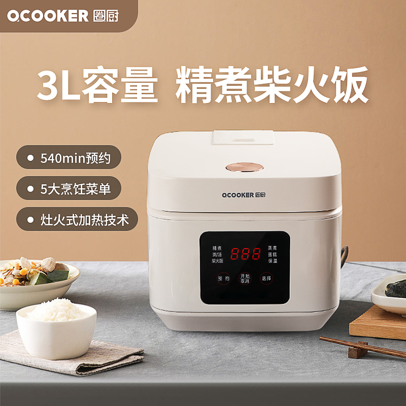 圈厨 3L电饭煲 QFB020复古白