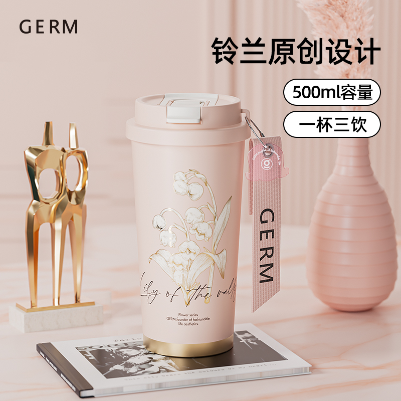 GERM格沵 铃兰系列闪耀保温杯500ml GE-23AW-B47（雾粉）
