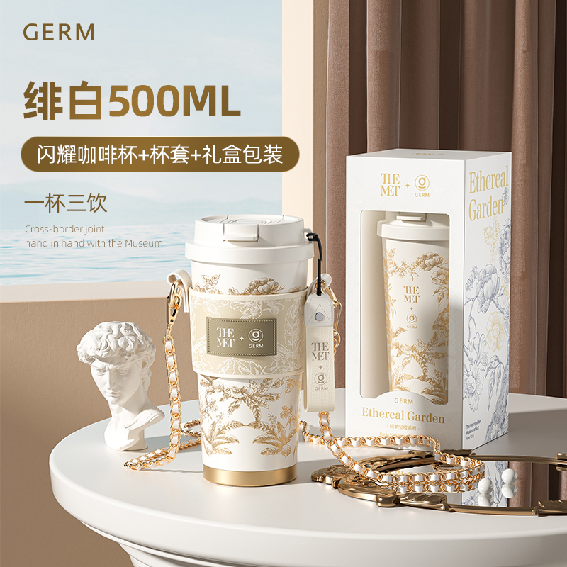 GERM格沵 GERM×THE MET绮梦宝境系列闪耀咖啡杯 GE -MET23-K34
