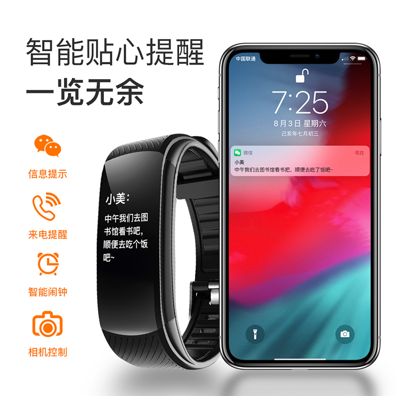 GWALK极沃客 基础款智能手环 C5S黑色