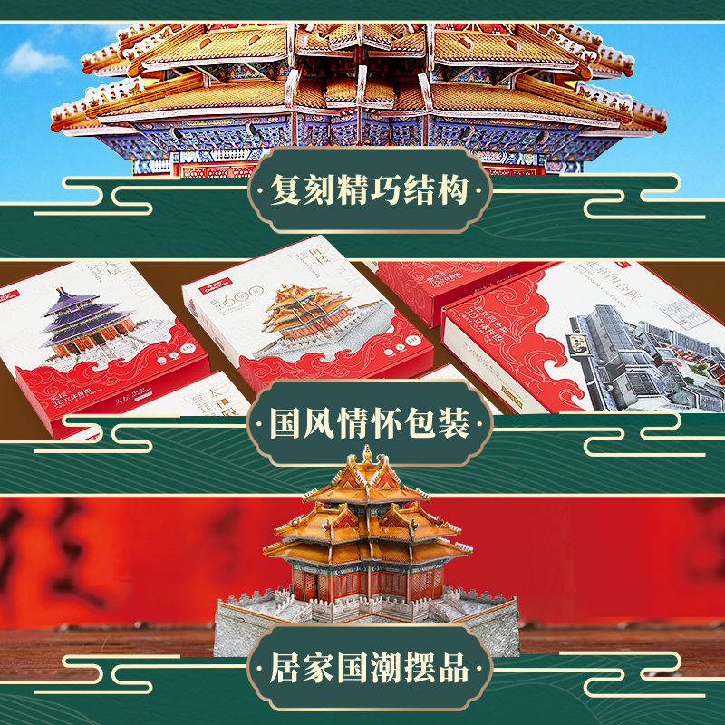 乐立方 角楼拼装建筑模型中国风3D立体拼图 CN6003h
