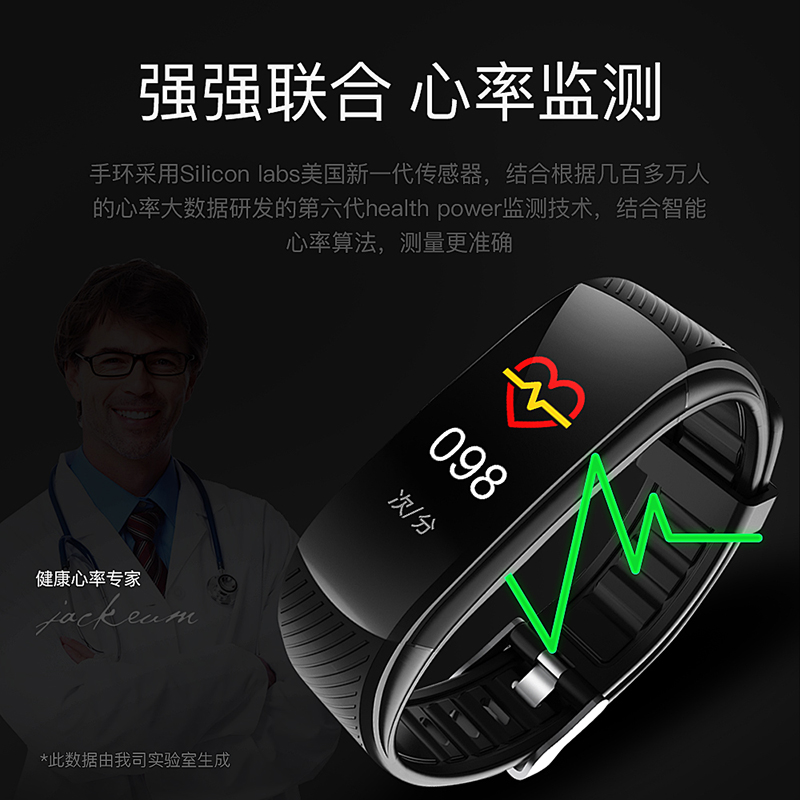 GWALK极沃客 基础款智能手环 C5S黑色