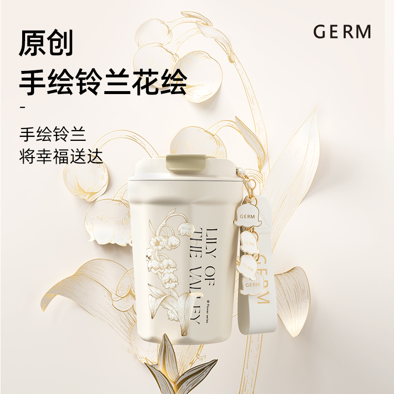 GERM格沵 铃兰系列菱形咖啡杯 GE-23AW-K32（绯白）