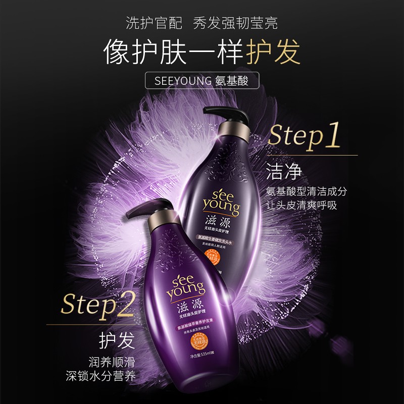 滋源 商超版氨基酸生姜健发洗头水 535ml