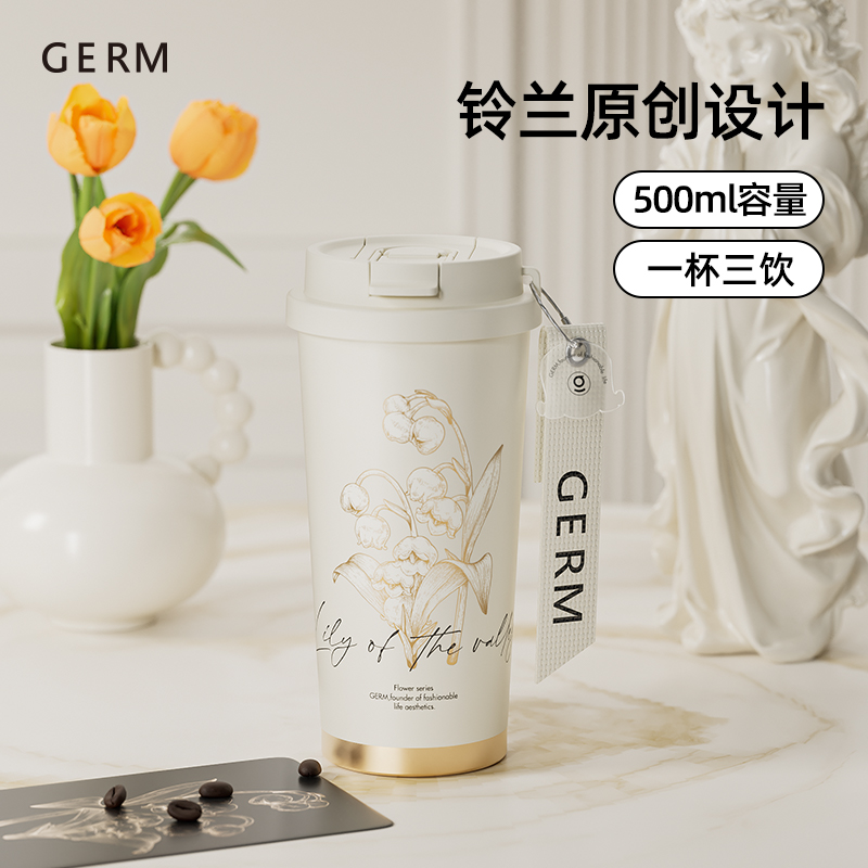GERM格沵 铃兰系列闪耀保温杯500ml GE-23AW-B47（茶白）