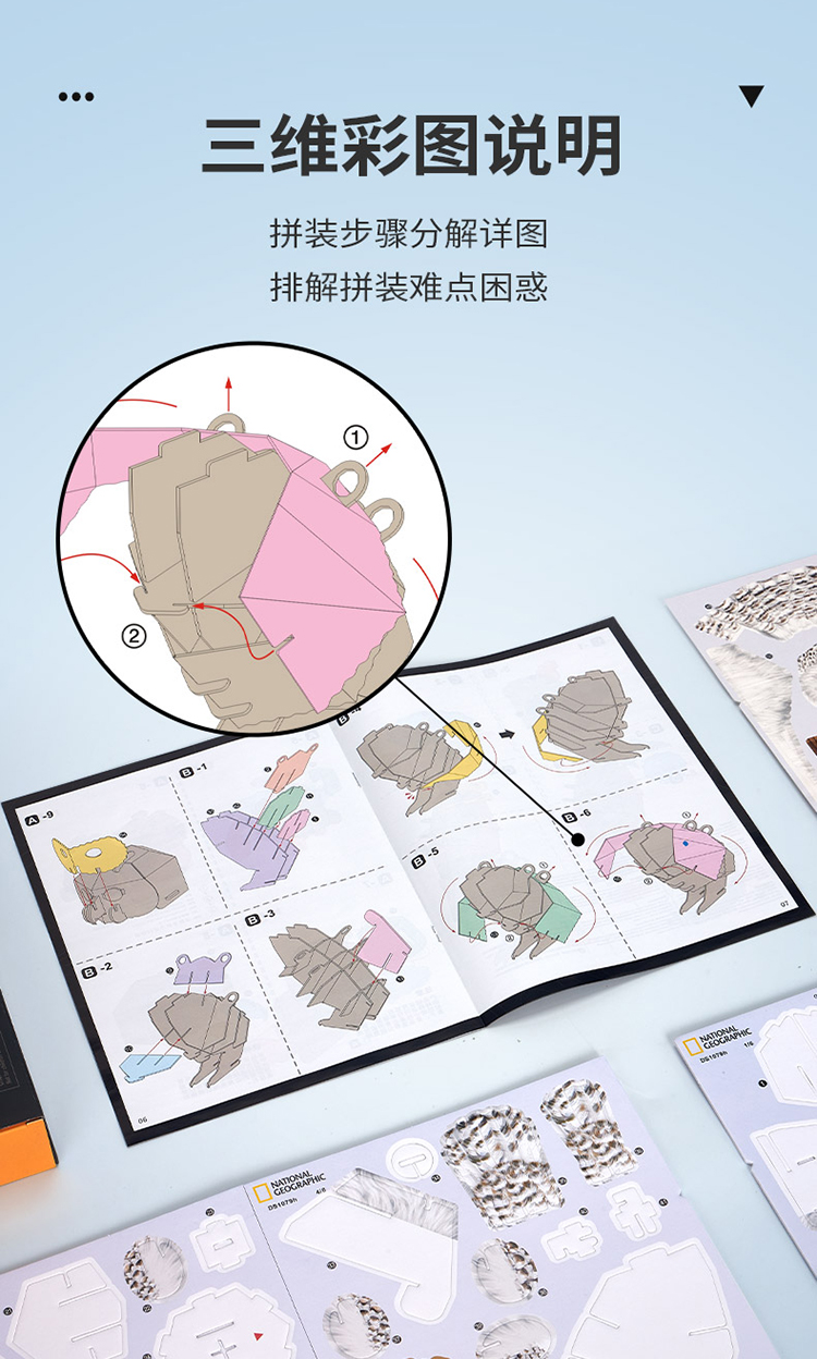 国家地理珍稀动物_13.jpg