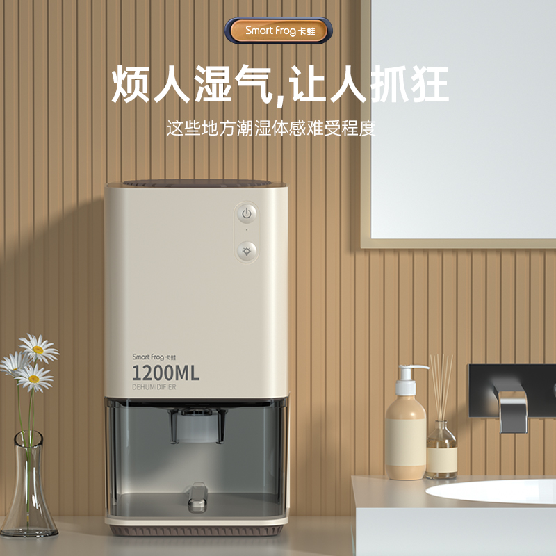 卡蛙 除湿机家用抽湿机卧室除湿器地下室除潮机小型干燥机抽湿器去湿机 KW-CS01兰迪黄
