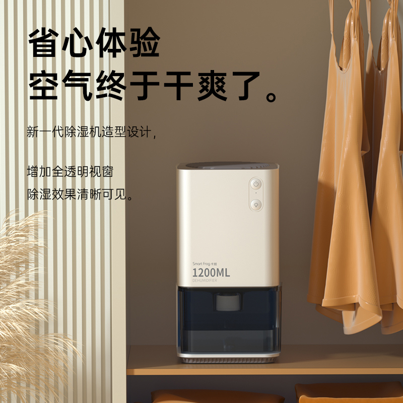 卡蛙 除湿机家用抽湿机卧室除湿器地下室除潮机小型干燥机抽湿器去湿机 KW-CS01兰迪黄