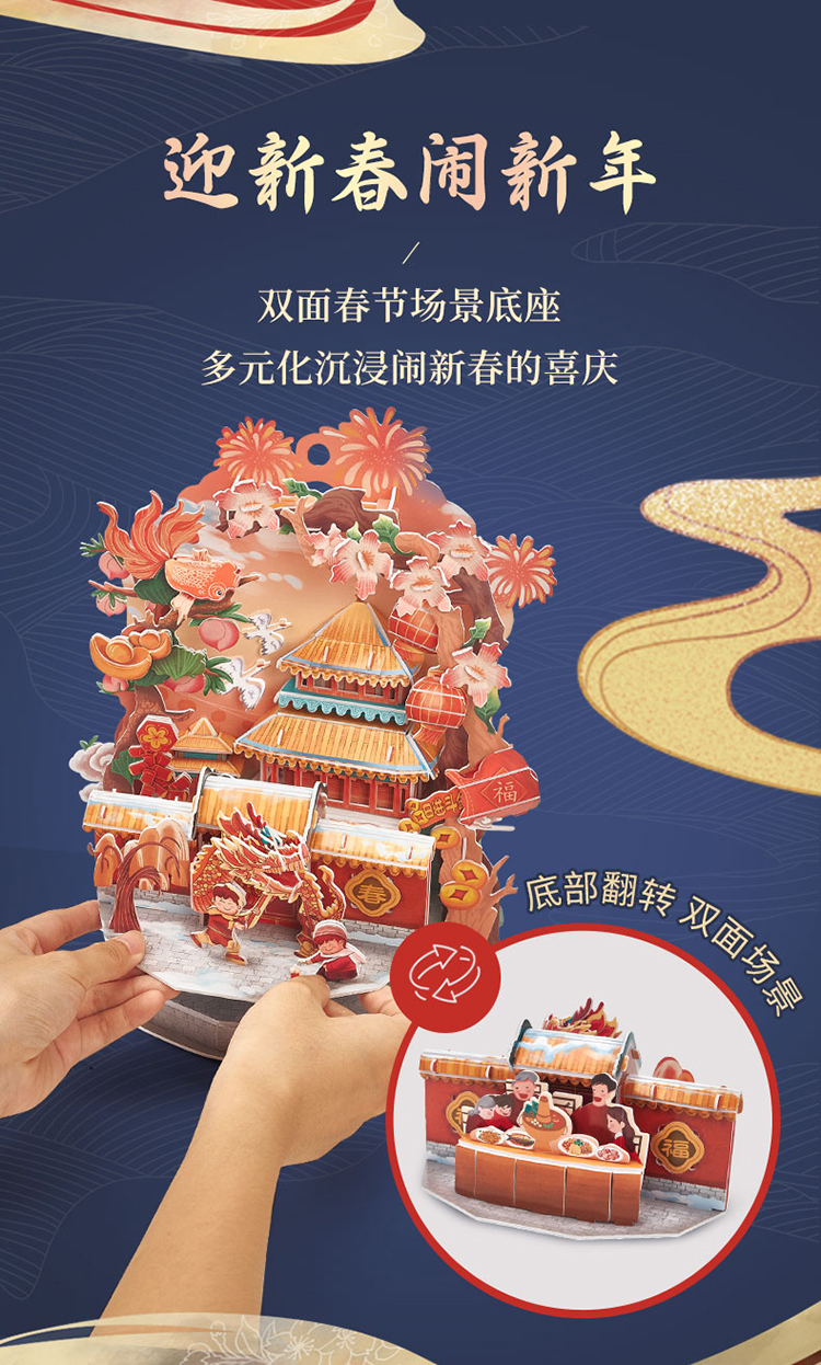 故宫年趣-游艺行乐_05.jpg
