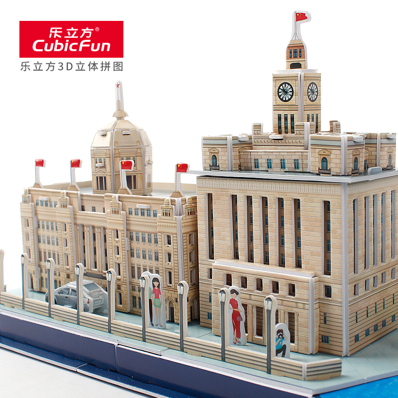 乐立方 城市主题-上海 3d立体拼图积木儿童创意立体拼插模型拼装玩具 MC265