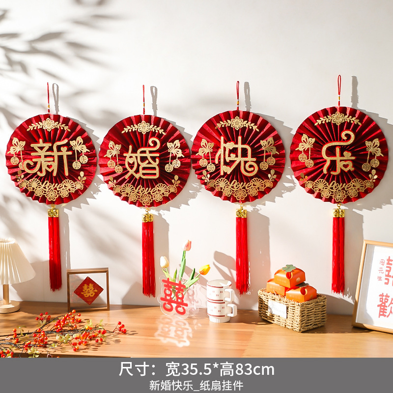 立体喜字挂件 新婚快乐